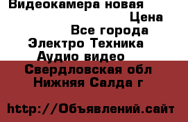 Видеокамера новая Marvie hdv 502 full hd wifi  › Цена ­ 5 800 - Все города Электро-Техника » Аудио-видео   . Свердловская обл.,Нижняя Салда г.